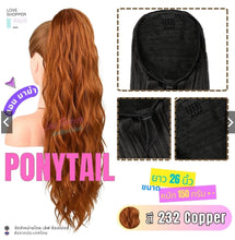 Load image into Gallery viewer, This 26-inch long, Victorian-style ponytail has a thick base, giving a rounded, Western-inspired look.