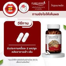 Load image into Gallery viewer, Coptis chinensis Plus Capsules, Phuri Herb Brand (Brand Owner's Shop)