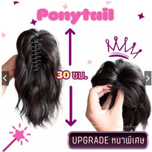 Load image into Gallery viewer, Say goodbye to thin, flat ponytails! Boost your confidence in 3 seconds with the 'Extra Thick and Bouncy Ponytail Extension