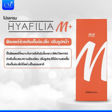 Load image into Gallery viewer, Hyafilia M Filler (Korea) for a lifted, plump face, eliminating all wrinkles