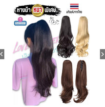 Load image into Gallery viewer, Extra thick ponytail extension with a large clip, 55 cm long. Beautiful, tangle-free