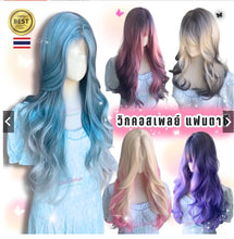 Load image into Gallery viewer, Fantasy cosplay wig with realistic scalp, made of matte Japanese zinc-tinted fiber.