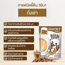 Load image into Gallery viewer, Nice Buddy coffee, Cordyceps formula, 100% genuine, healthy coffee (1*15 sachets)