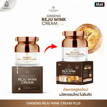 Load image into Gallery viewer, Founder Skin Rejuwink Up Ginseng Rejuvenating Cream - Reduces Acne, Brightens Skin