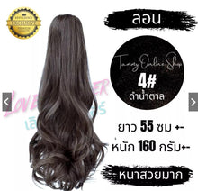 Load image into Gallery viewer, Extra thick ponytail extension with a large clip, 55 cm long. Beautiful, tangle-free