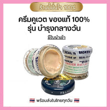 Load image into Gallery viewer, ST dalfour Kuwait Cream100% authentic Khadthong Excel formula, a little oil, a lot of oil, there are free gifts in every box.