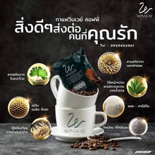 Load image into Gallery viewer, Winway Coffee Coffee (1 bag, 50 sachets)‼️Delicious taste, no sugar