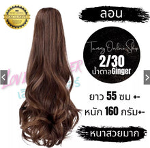 Load image into Gallery viewer, Extra thick ponytail extension with a large clip, 55 cm long. Beautiful, tangle-free