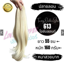 Load image into Gallery viewer, Extra thick ponytail extension with a large clip, 55 cm long. Beautiful, tangle-free