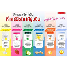 Load image into Gallery viewer, Carebeau Body Cream: Various Options 6 Pcs