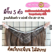 Load image into Gallery viewer, New arrival! Layered, feather-curl hair extensions. Stunningly beautiful, 45-55 cm