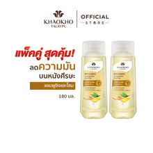 Load image into Gallery viewer, Khao Kho Talay Phu Ginger &amp; Ginseng Shampoo, reduces scalp oiliness, restores freshness and comfort (180 ml)