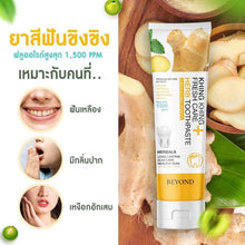 Load image into Gallery viewer, Ginger Toothpaste White Teeth Bad Breath Whitening Teeth Braces Yellow Teeth Beyond Khing Teeth