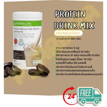 Load image into Gallery viewer, Herbalife Nutrition Blend - Meal Replacement Protein Shake for Weight Loss Cookie &amp; Cream
