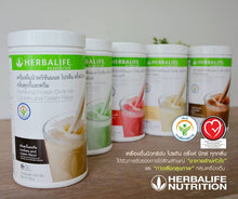 Load image into Gallery viewer, Herbalife Nutrition Blend - Meal Replacement Protein Shake for Weight Loss Cookie &amp; Cream