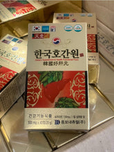 Load image into Gallery viewer, Authentic 💯 Lowest price! Honguanwon Liver Supplement Vitamin (Hokgetnamu) from Korea.