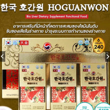 Load image into Gallery viewer, Authentic 💯 Lowest price! Honguanwon Liver Supplement Vitamin (Hokgetnamu) from Korea.
