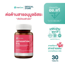 Load image into Gallery viewer, Intercare Astaxanthin 6 mg Concentrated Glutathione Formula, Incense Brand [A6]