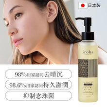Load image into Gallery viewer, iroha INTIMATE WASH Moist (Jasmine Scent) – Intimate cleansing gel, 135 ml.