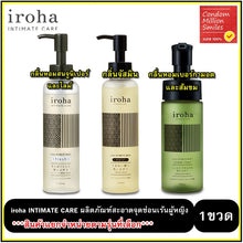 Load image into Gallery viewer, iroha INTIMATE WASH – Intimate area cleanser (available in foam or gel formulas)