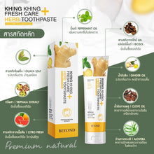Load image into Gallery viewer, Ginger Toothpaste White Teeth Bad Breath Whitening Teeth Braces Yellow Teeth Beyond Khing Teeth
