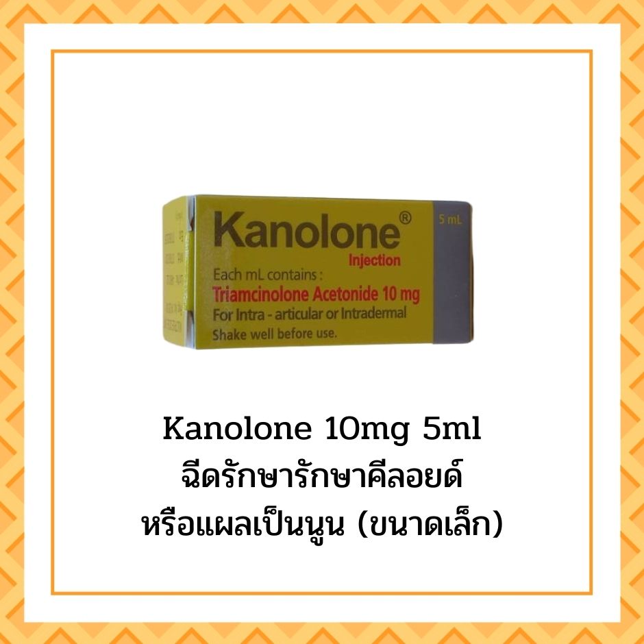 Kanolone 10 mg Acne Injection, Keloid, Clear Acne inflammation Without Acne Scars 5 ml.