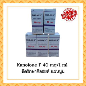 Kanolone 40 mg Acne Injection, Keloid, Clear Acne inflammation Without Acne Scars 1 ml.