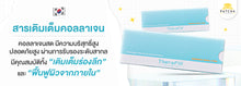 Load image into Gallery viewer, Therafill mesotherapy for firmer skin in Korea. Let's see.