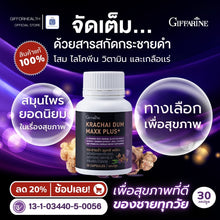 Load image into Gallery viewer, Dietary supplement containing black ginger, zinc, ginseng, L-arginine, black ginger extract, Giffarine