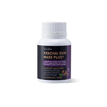 Load image into Gallery viewer, Dietary supplement containing black ginger, zinc, ginseng, L-arginine, black ginger extract, Giffarine