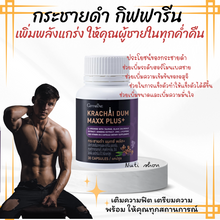 Load image into Gallery viewer, Dietary supplement containing black ginger, zinc, ginseng, L-arginine, black ginger extract, Giffarine