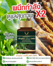 Load image into Gallery viewer, Livnest Spirulina "Livnest Algae" Cordy Plus Multi B (30 capsules per box)