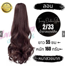 Load image into Gallery viewer, Extra thick ponytail extension with a large clip, 55 cm long. Beautiful, tangle-free