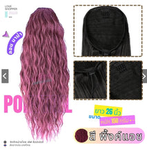 Load image into Gallery viewer, This 26-inch long, Victorian-style ponytail has a thick base, giving a rounded, Western-inspired look.