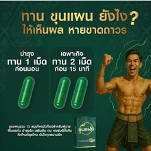 Load image into Gallery viewer, Khun Phaen Male Enhancement Supplement, Ancient Herbal Formula