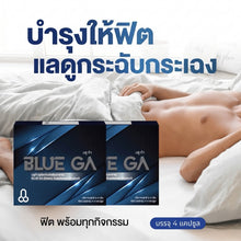 Load image into Gallery viewer, 10X Bulga - Enhances Male Sexual Performance (Product Name Unspecified)