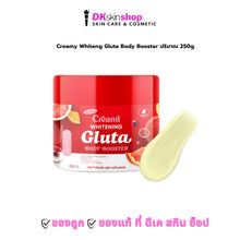 Load image into Gallery viewer, Booster Creamy Glutathione Whitening, Brightens Skin, Reduces Dark Spots, 10 grams, 1-3 pieces