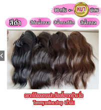 Load image into Gallery viewer, Say goodbye to thin, flat ponytails! Boost your confidence in 3 seconds with the 'Extra Thick and Bouncy Ponytail Extension