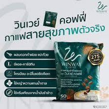 Load image into Gallery viewer, Winway Coffee Coffee (1 bag, 50 sachets)‼️Delicious taste, no sugar