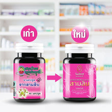 Load image into Gallery viewer, Nasamrit Thirty, New Formula Thirty (1 bottle of 60 capsules)
