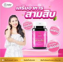 Load image into Gallery viewer, Nasamrit Thirty, New Formula Thirty (1 bottle of 60 capsules)