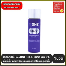Load image into Gallery viewer, MyONE Lubricant Gel (Available in three variants: Oasis - Water-based, Move - Silicone-based, Silk