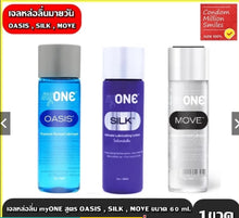 Load image into Gallery viewer, MyONE Lubricant Gel (Available in three variants: Oasis - Water-based, Move - Silicone-based, Silk