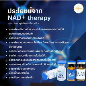 Nad 250 mg (Nicotinamide Adenine Dinucleotide)