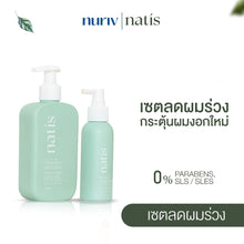 Load image into Gallery viewer, Natis Anti-Hair Loss Shampoo 200ml