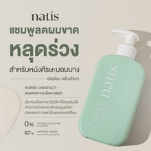 Load image into Gallery viewer, Natis Anti-Hair Loss Shampoo 200ml