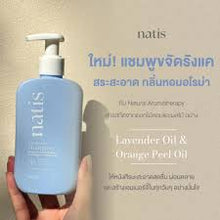 Load image into Gallery viewer, Natis Anti-Dandruff Shampoo (200 ml.)