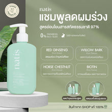 Load image into Gallery viewer, Natis Shampoo 200ml + Natis Conditioner 200ml: Reduces hair loss, leaves hair soft, smooth, and tangle-free.
