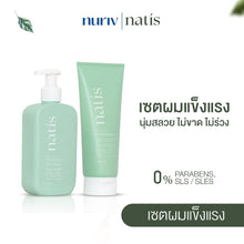 Load image into Gallery viewer, Natis Shampoo 200ml + Natis Conditioner 200ml: Reduces hair loss, leaves hair soft, smooth, and tangle-free.