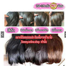 Load image into Gallery viewer, New arrival! Layered, feather-curl hair extensions. Stunningly beautiful, 45-55 cm